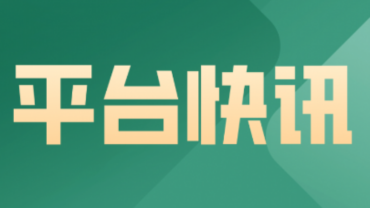 《中华人民共和国生态环境法典》自2026年8月15日起施行