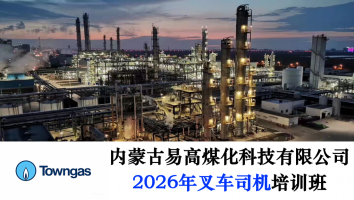 2026年叉车司机培训班