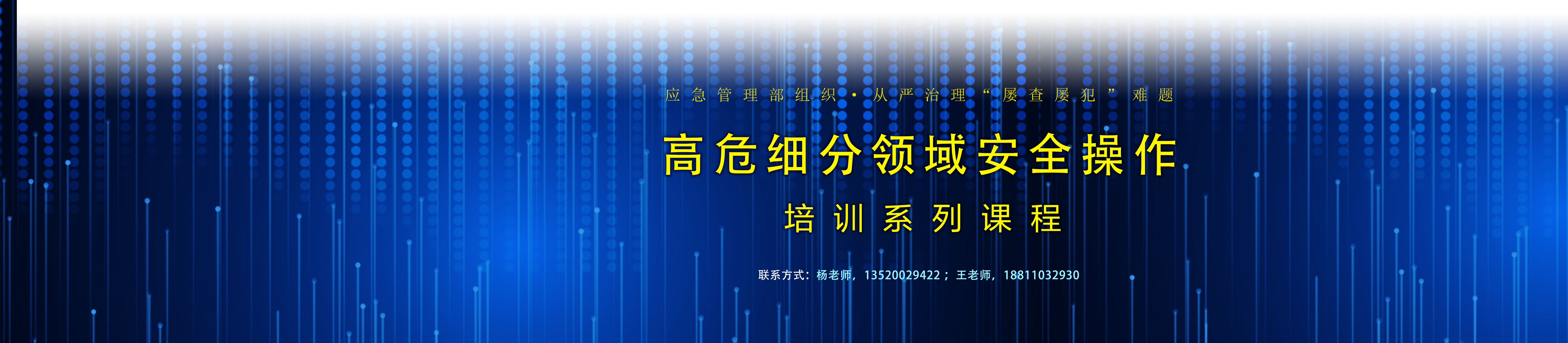 高危细分领域